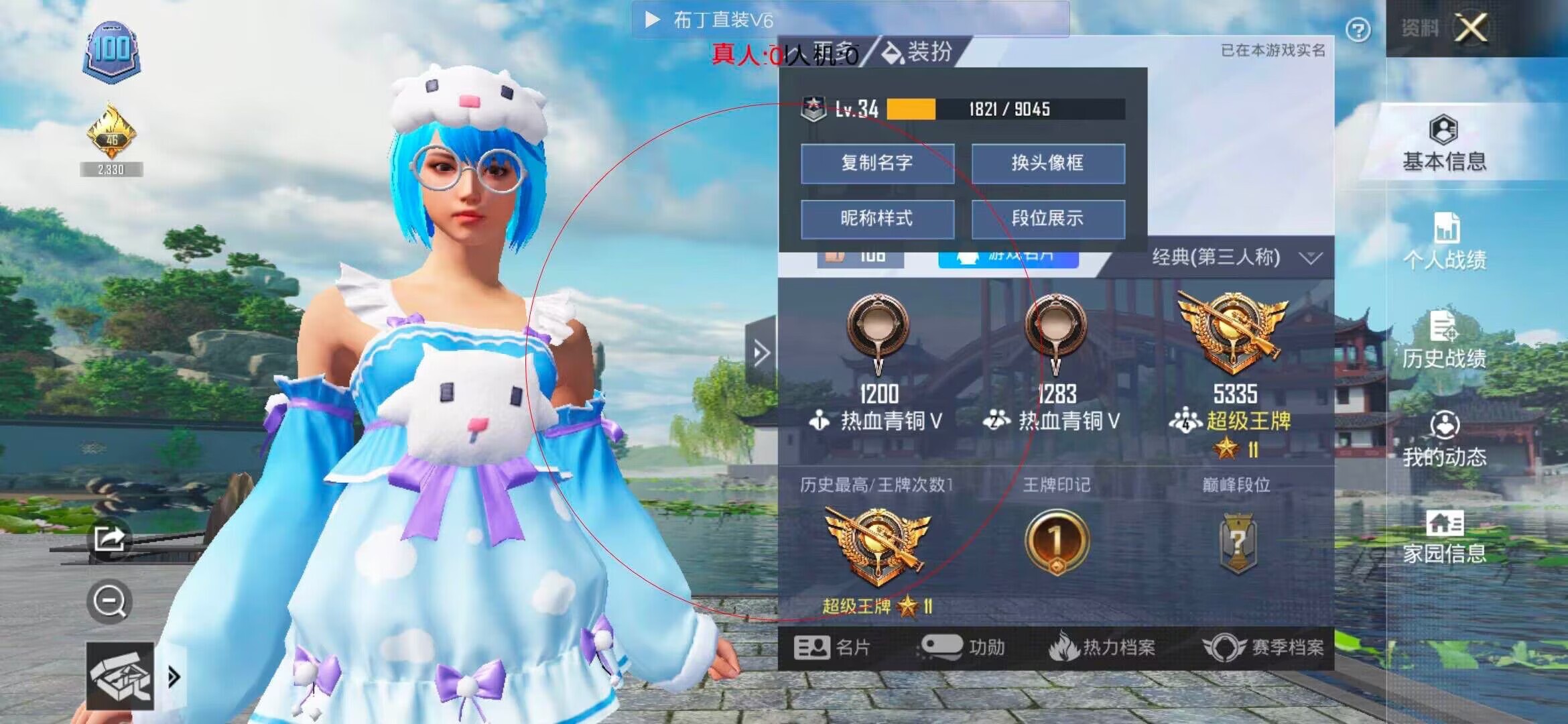 和平精英布丁直装透视 - 和平精英免费领服饰币的软件辅助预览图